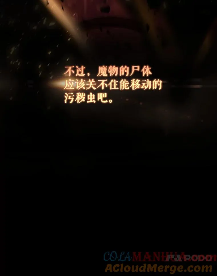 34.污秽虫 第49页