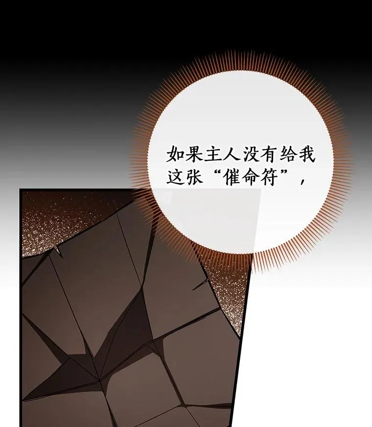 34.污秽虫 第50页