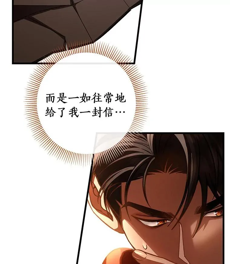 34.污秽虫 第51页