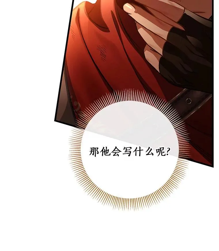 34.污秽虫 第52页