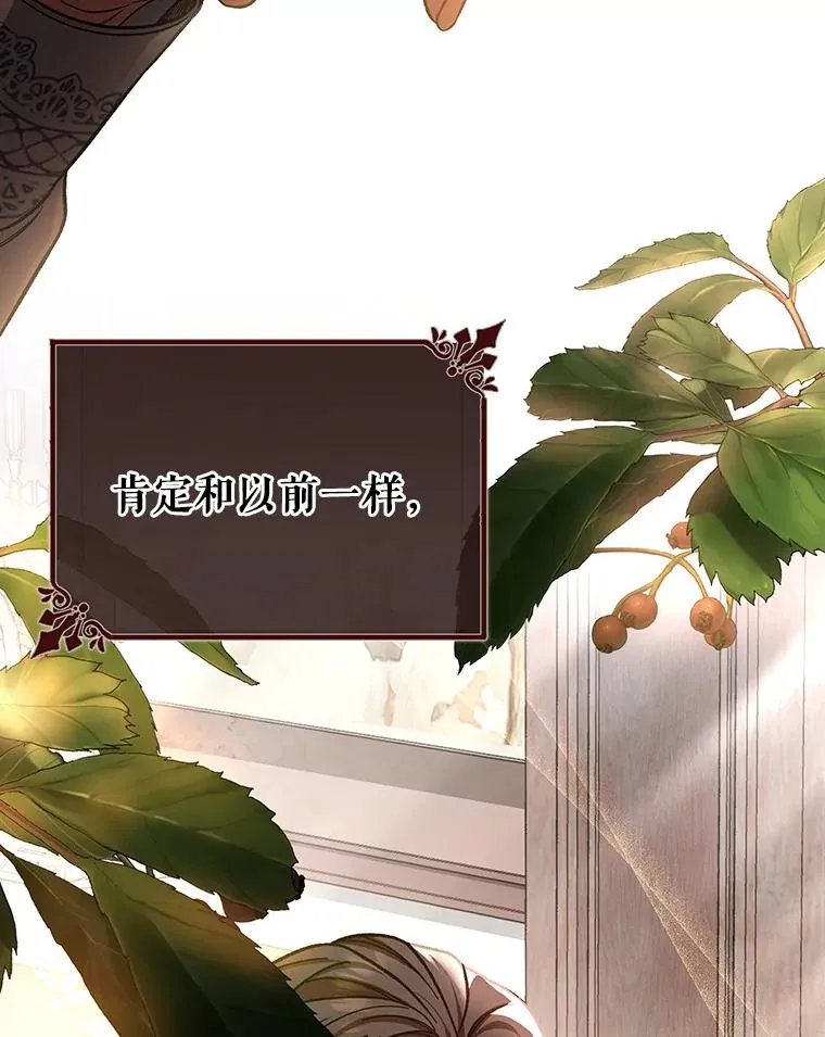 34.污秽虫 第54页