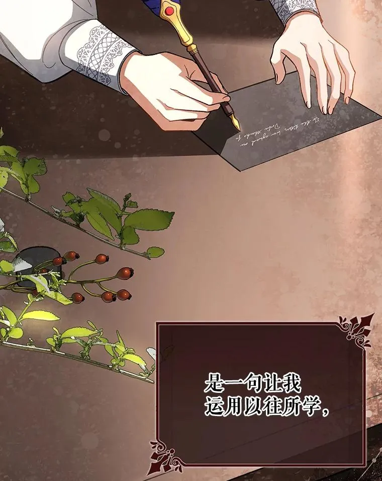 34.污秽虫 第56页