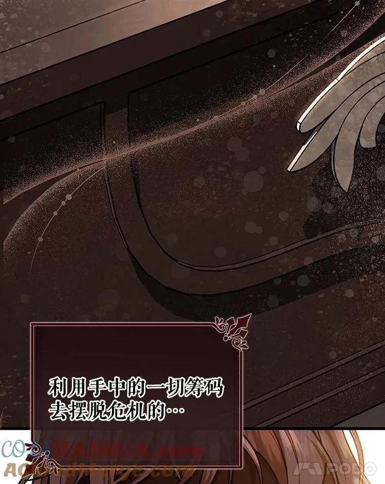 34.污秽虫 第57页