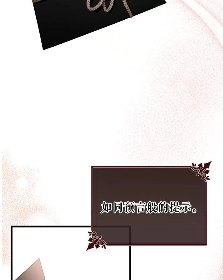 34.污秽虫 第59页