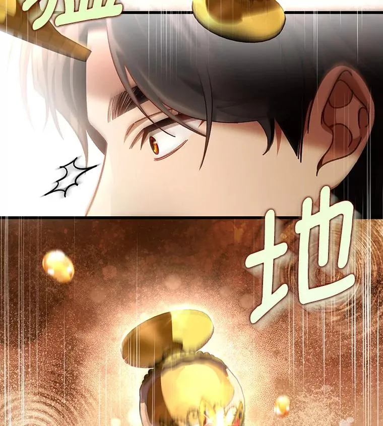 34.污秽虫 第63页