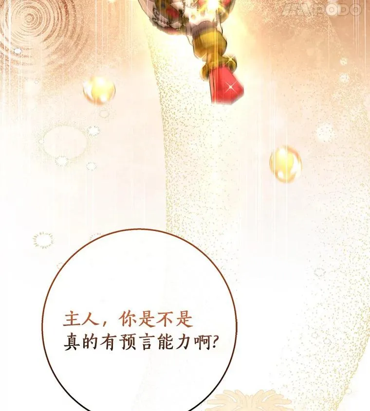 34.污秽虫 第64页
