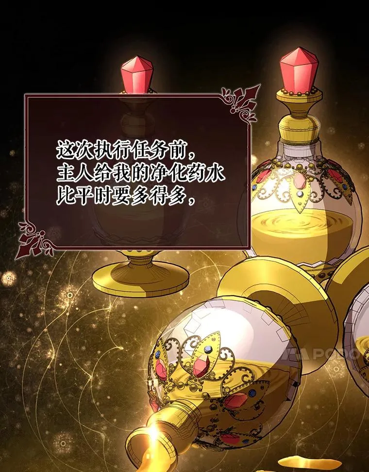 34.污秽虫 第67页