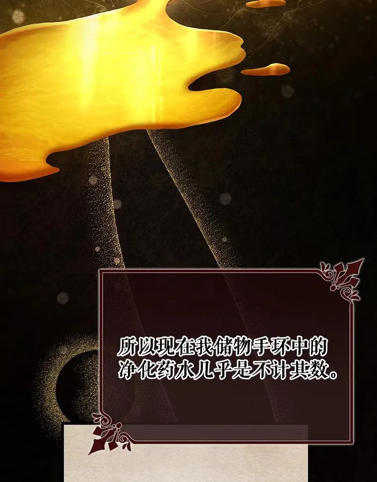 34.污秽虫 第68页