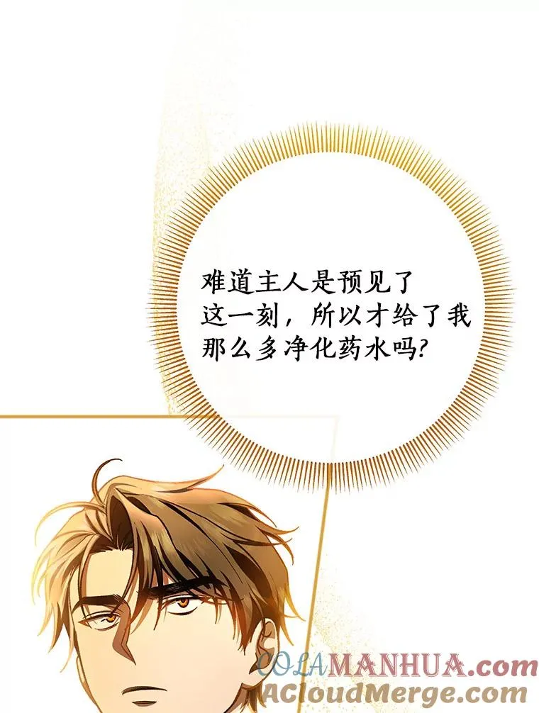34.污秽虫 第73页