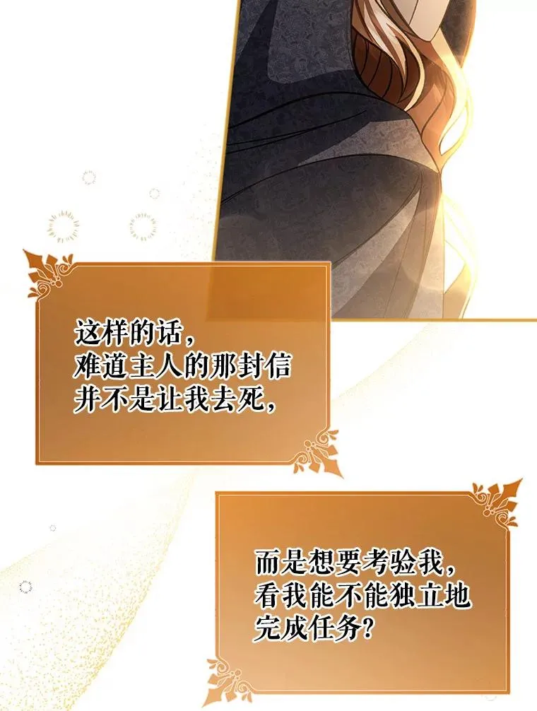 34.污秽虫 第75页