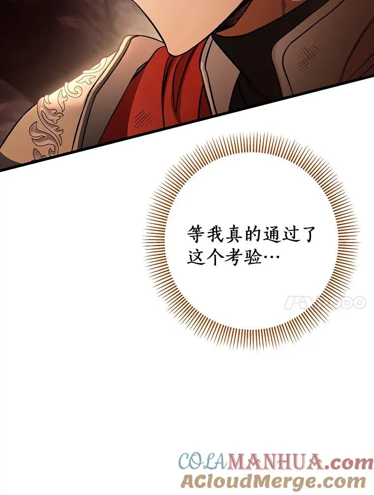34.污秽虫 第77页