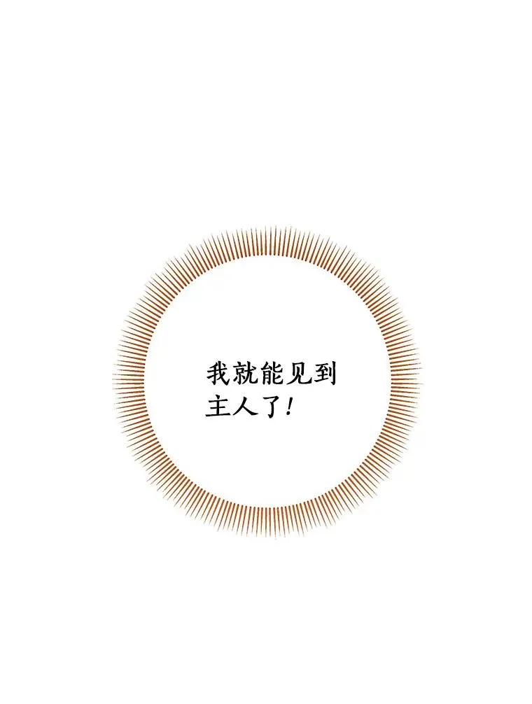 34.污秽虫 第78页