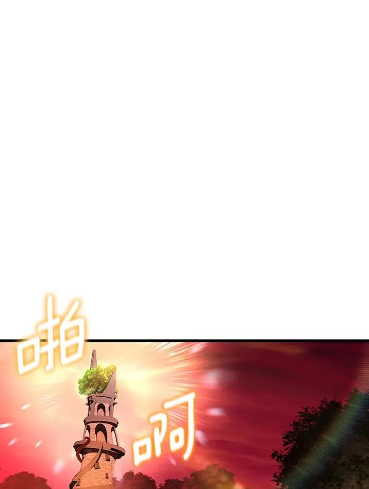 34.污秽虫 第79页