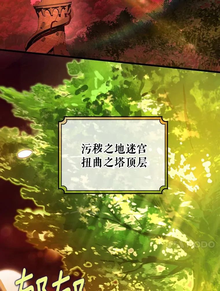 34.污秽虫 第80页