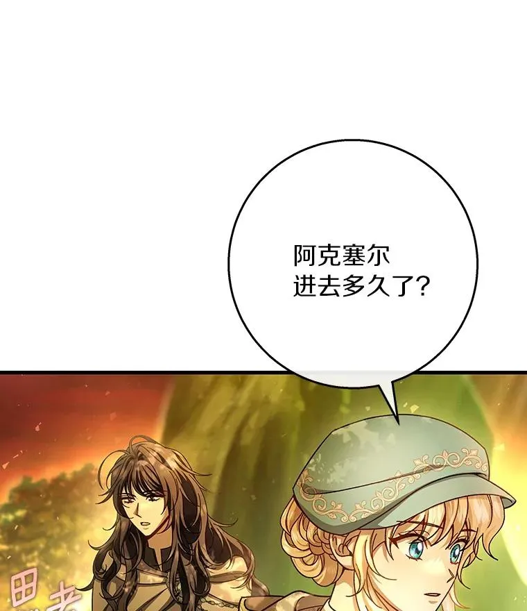 34.污秽虫 第83页