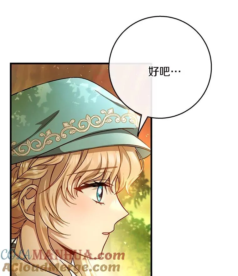 34.污秽虫 第85页