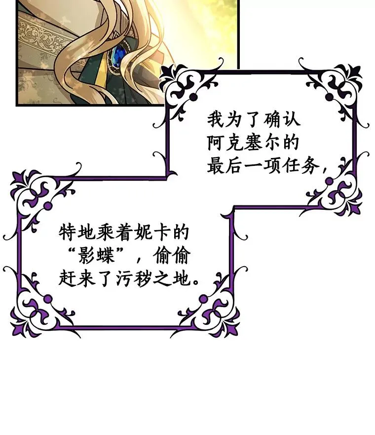 34.污秽虫 第86页