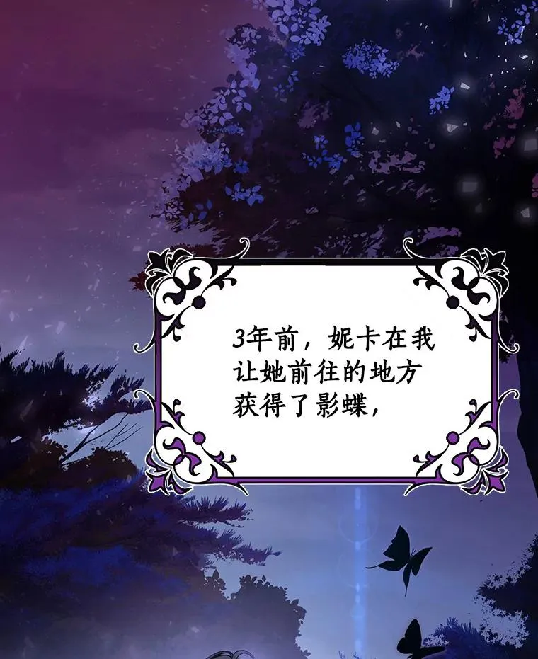 34.污秽虫 第88页