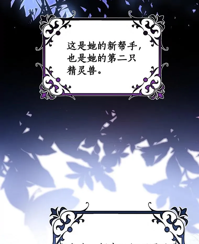 34.污秽虫 第90页