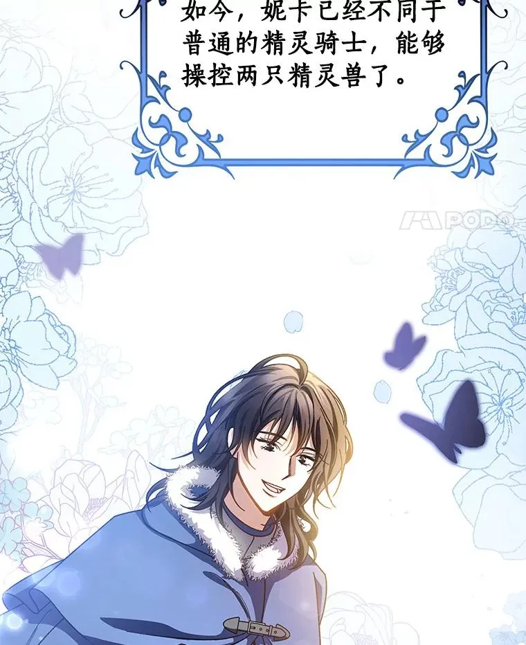 34.污秽虫 第91页