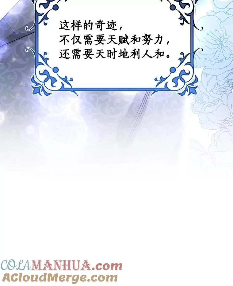 34.污秽虫 第93页
