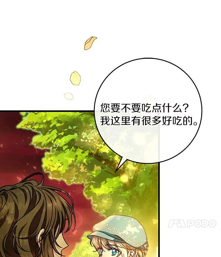 34.污秽虫 第94页