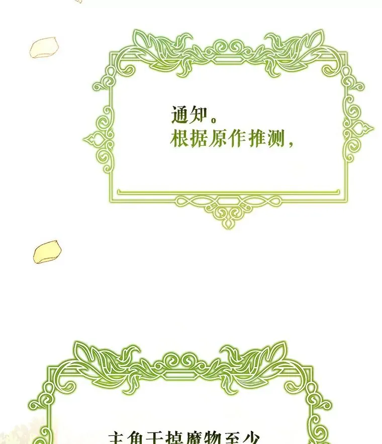 34.污秽虫 第96页