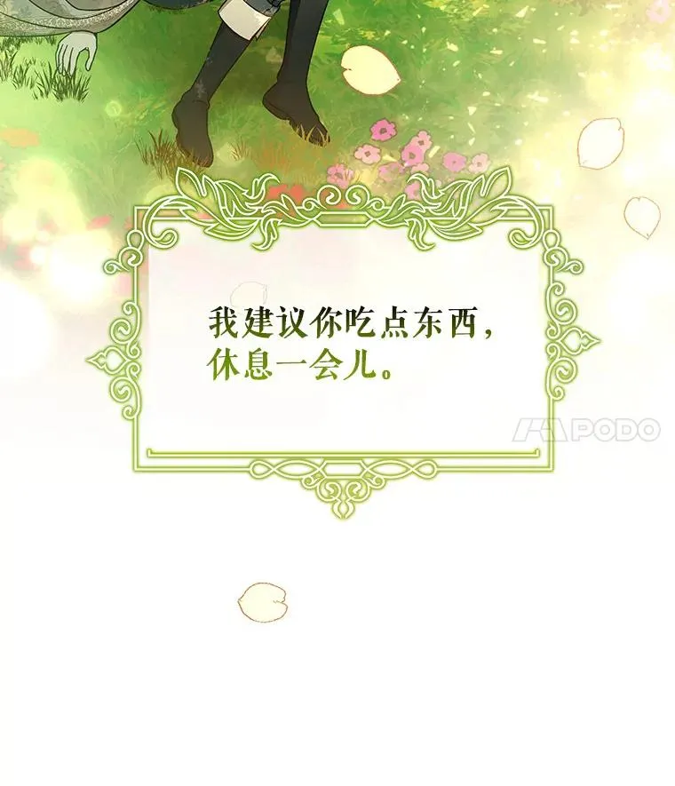 34.污秽虫 第98页