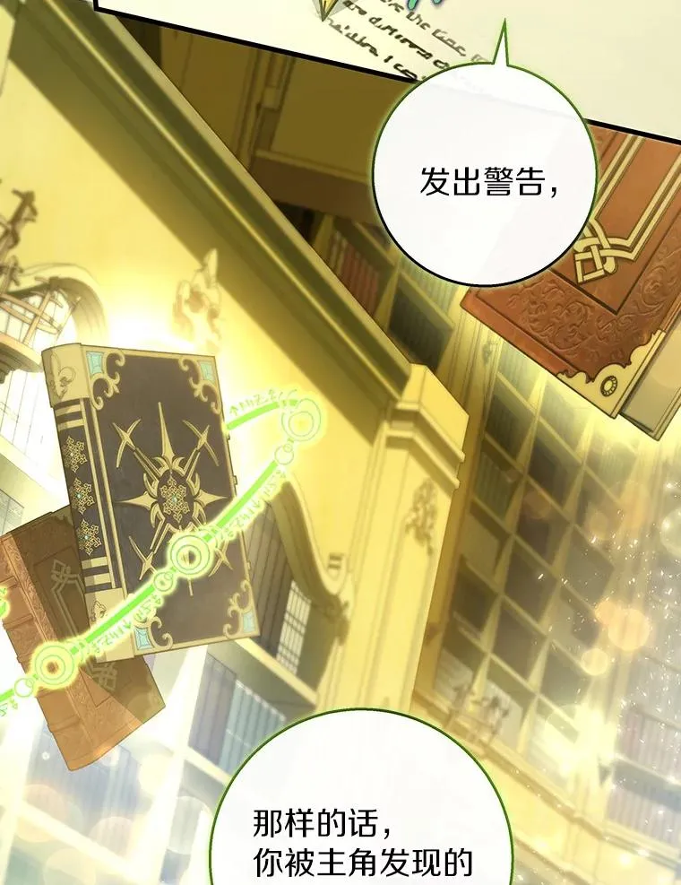 34.污秽虫 第102页