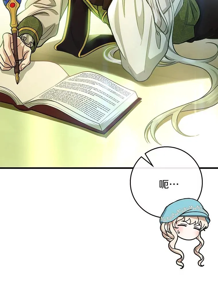 34.污秽虫 第104页