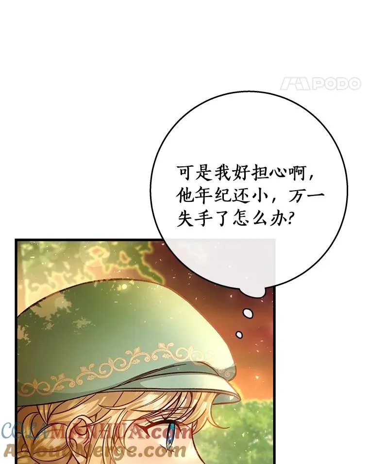 34.污秽虫 第105页
