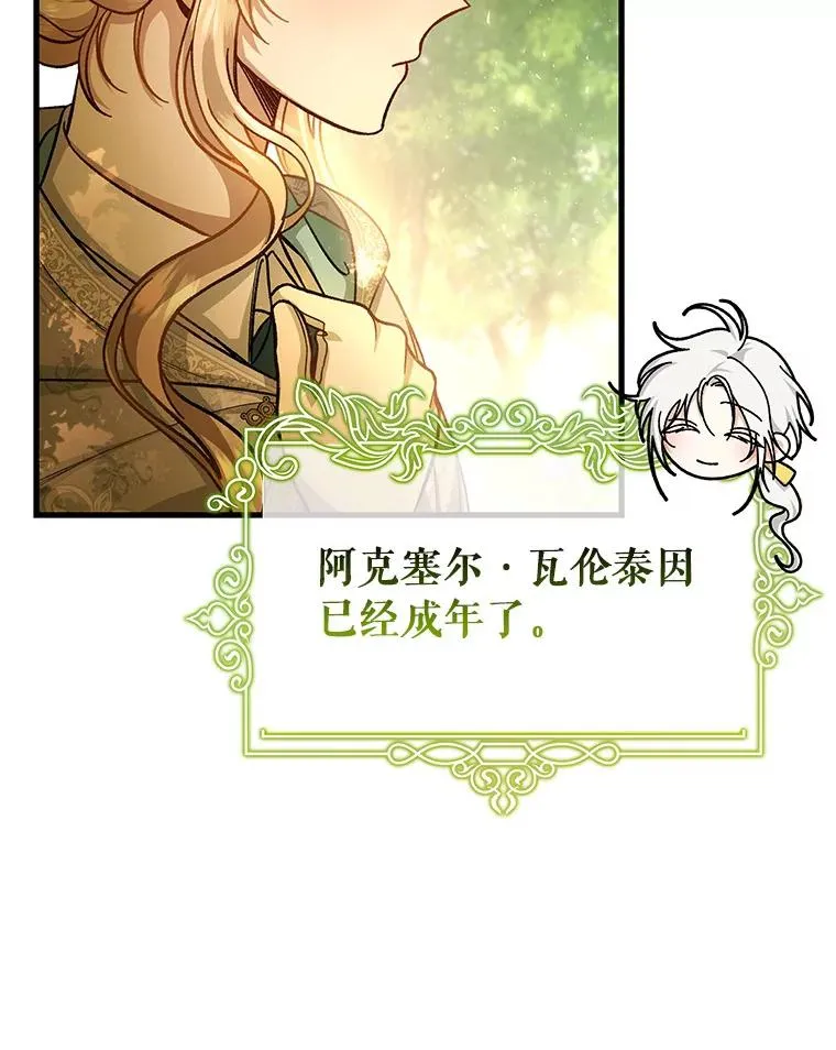 34.污秽虫 第106页