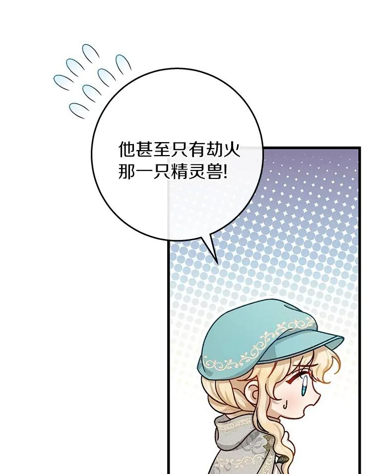 34.污秽虫 第107页