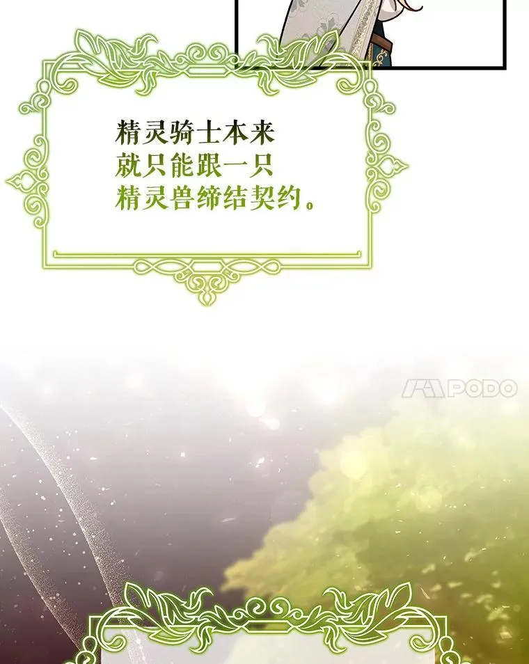 34.污秽虫 第108页