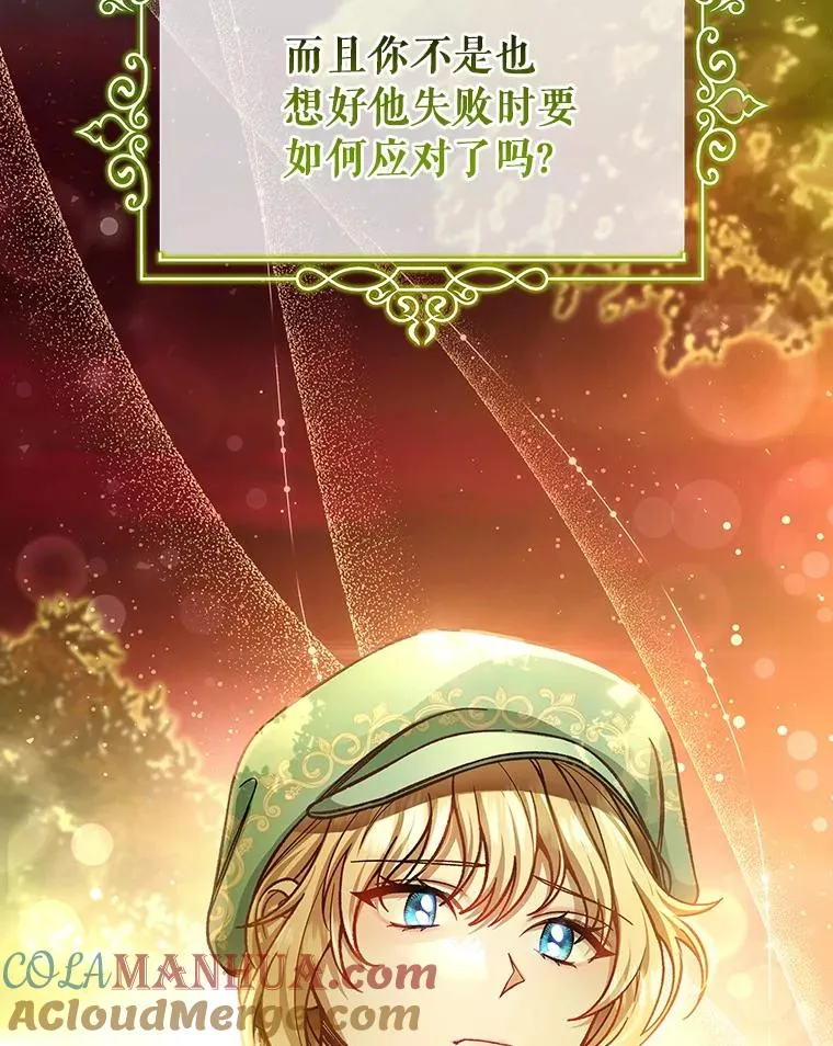 34.污秽虫 第109页