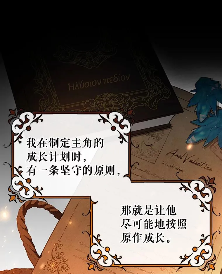 34.污秽虫 第111页