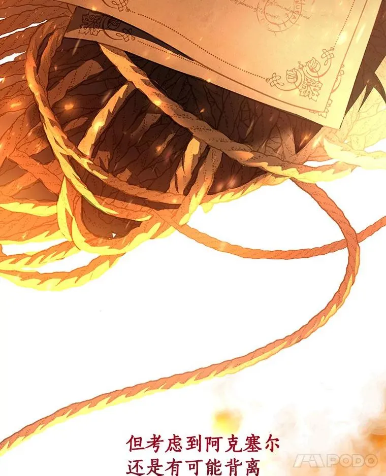34.污秽虫 第112页