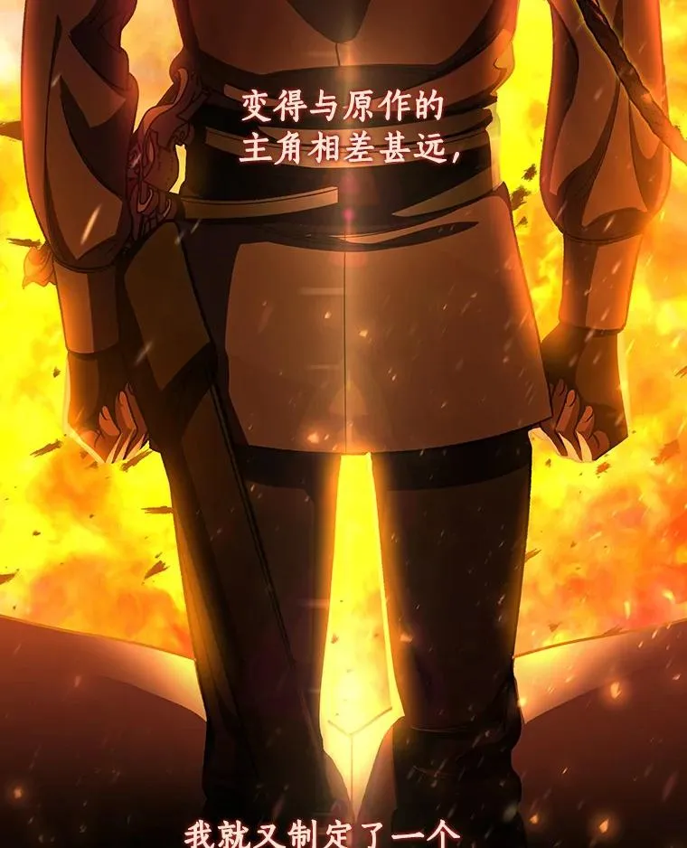 34.污秽虫 第114页