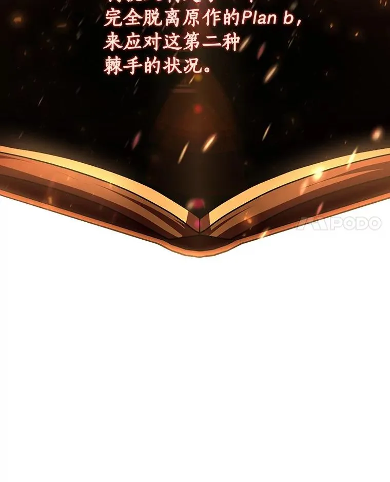 34.污秽虫 第115页