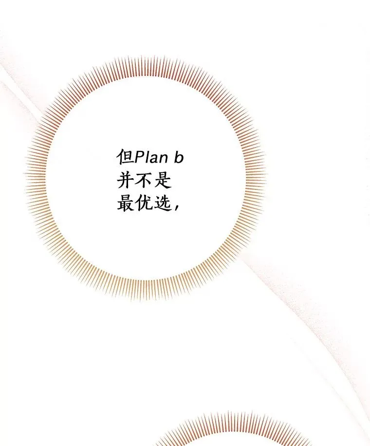 34.污秽虫 第116页