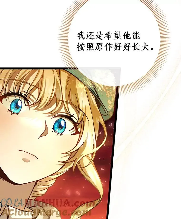 34.污秽虫 第117页