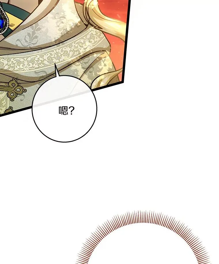 34.污秽虫 第118页