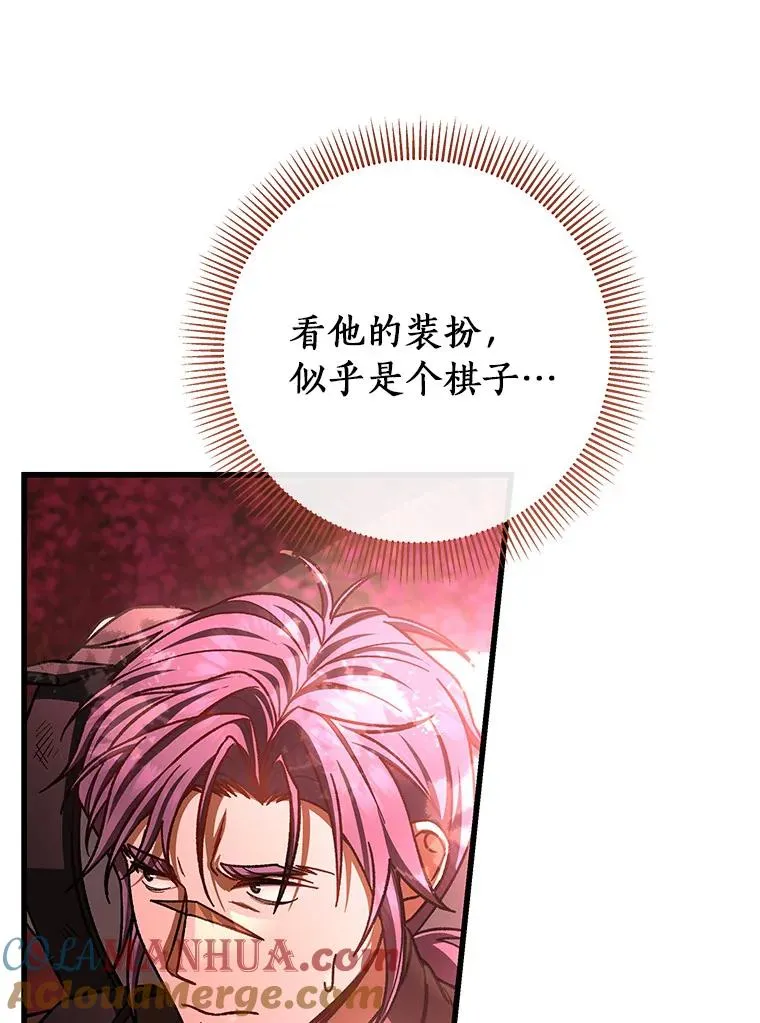 34.污秽虫 第121页