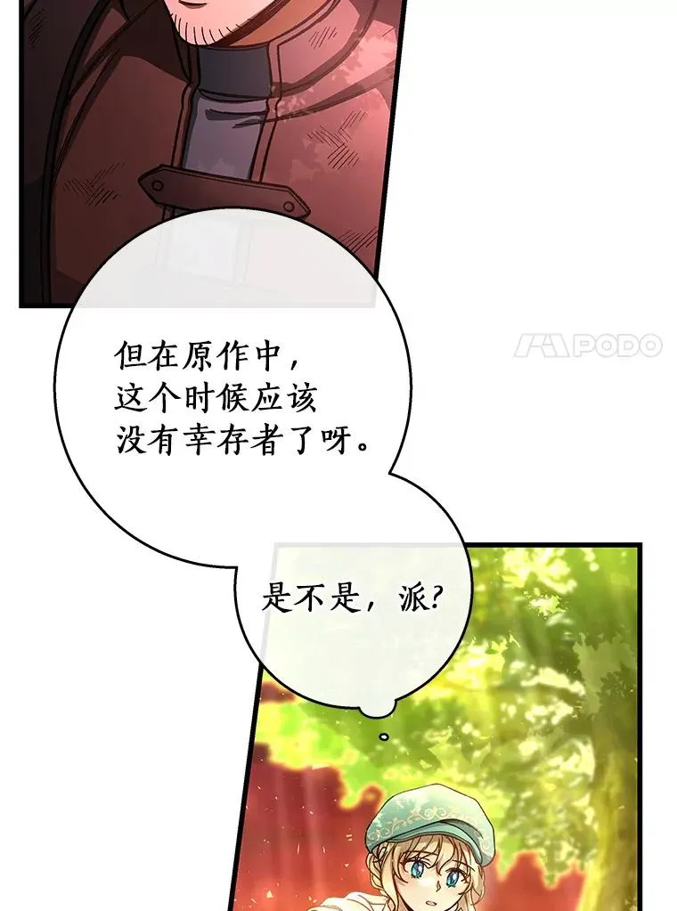 34.污秽虫 第122页