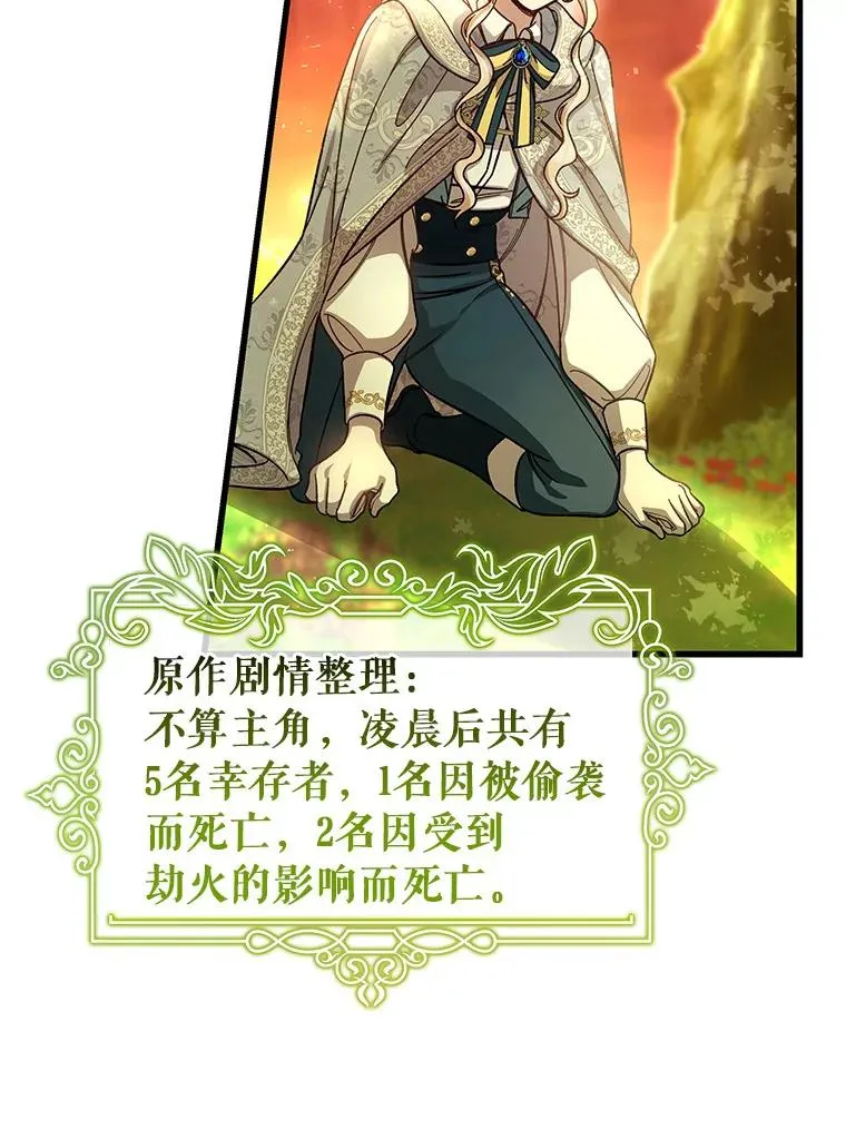 34.污秽虫 第123页