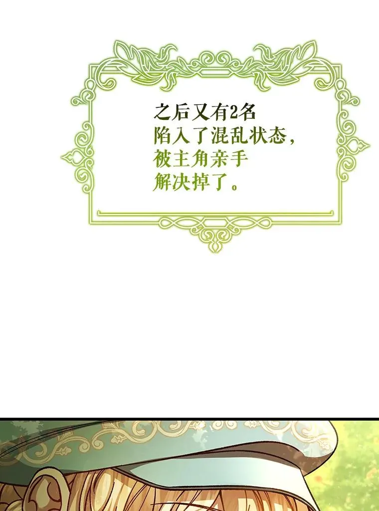 34.污秽虫 第124页