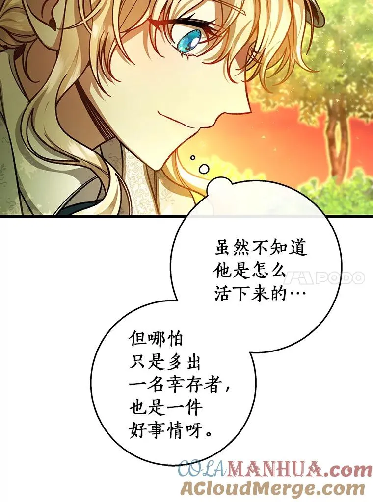 34.污秽虫 第125页