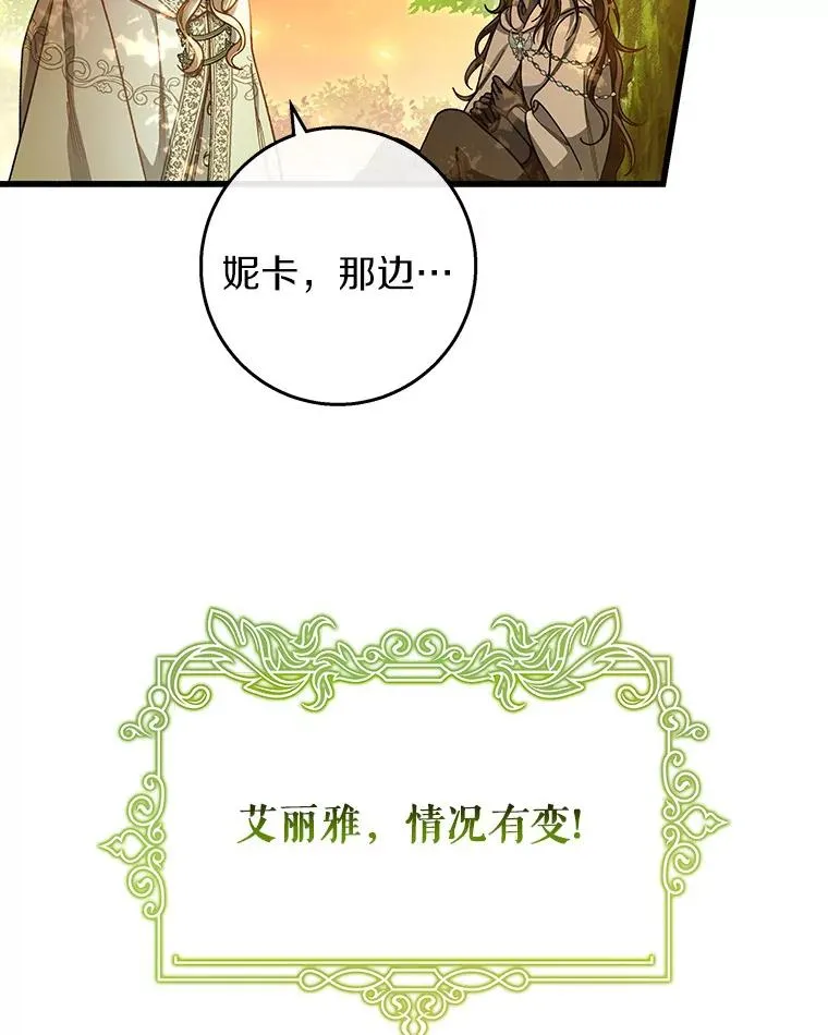 34.污秽虫 第127页