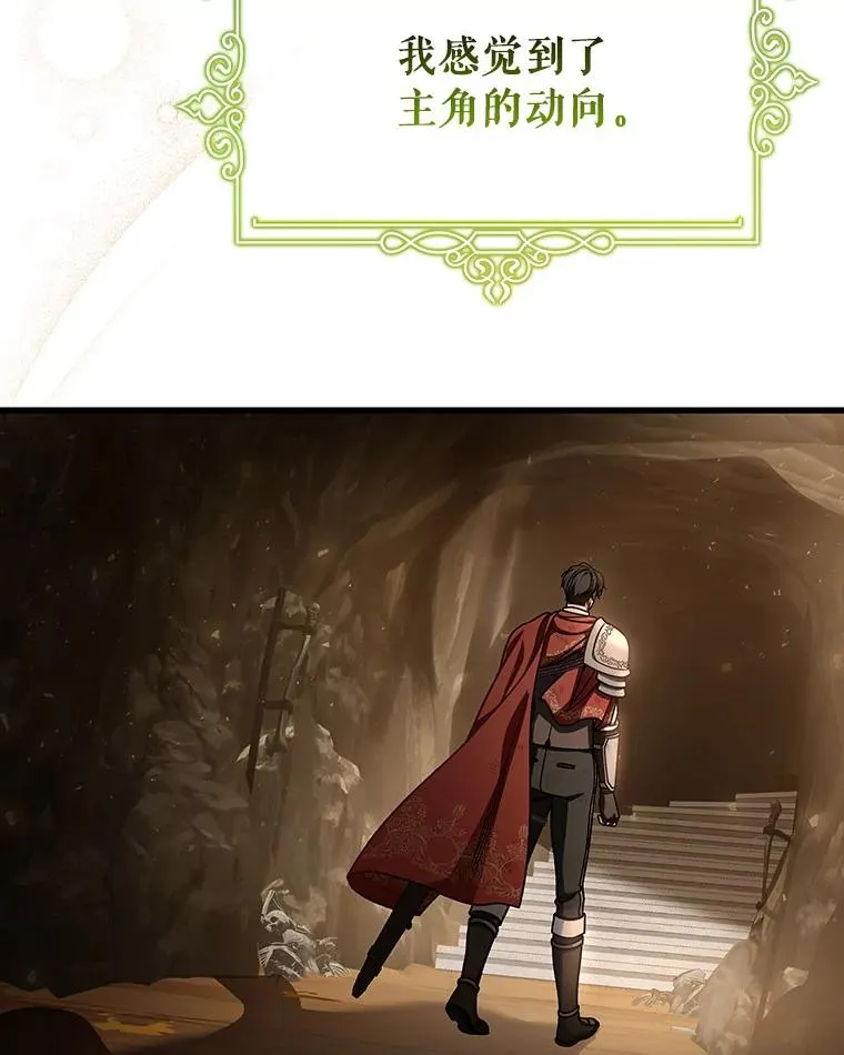 34.污秽虫 第130页