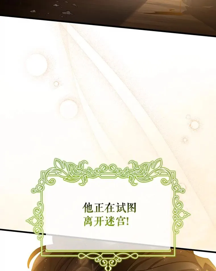 34.污秽虫 第131页